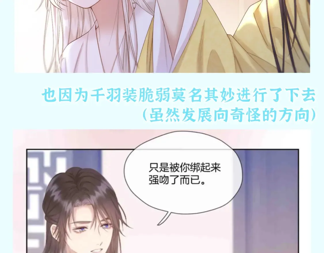第17期 整活企划：香葵：男人总是影响我拔剑的速度14