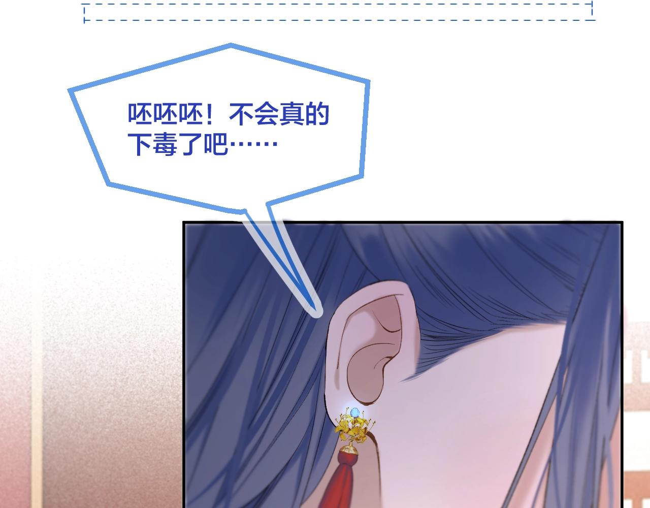 第4话 重逢御花园40