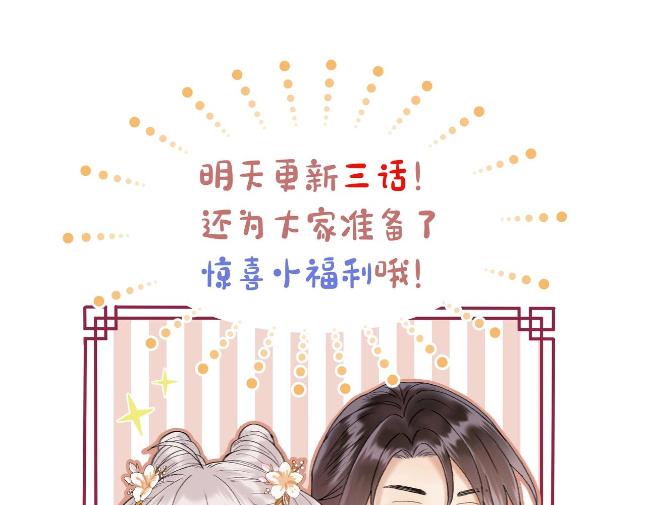 序章 古偶恋爱真人秀！？49