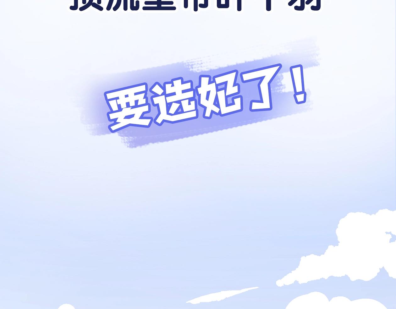 序章 古偶恋爱真人秀！？8