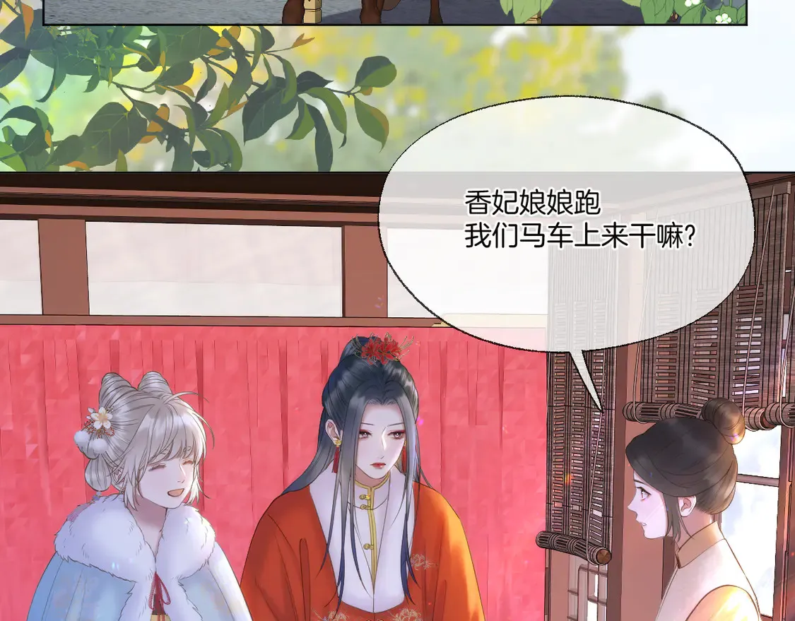 第64话 贤妃的马车4
