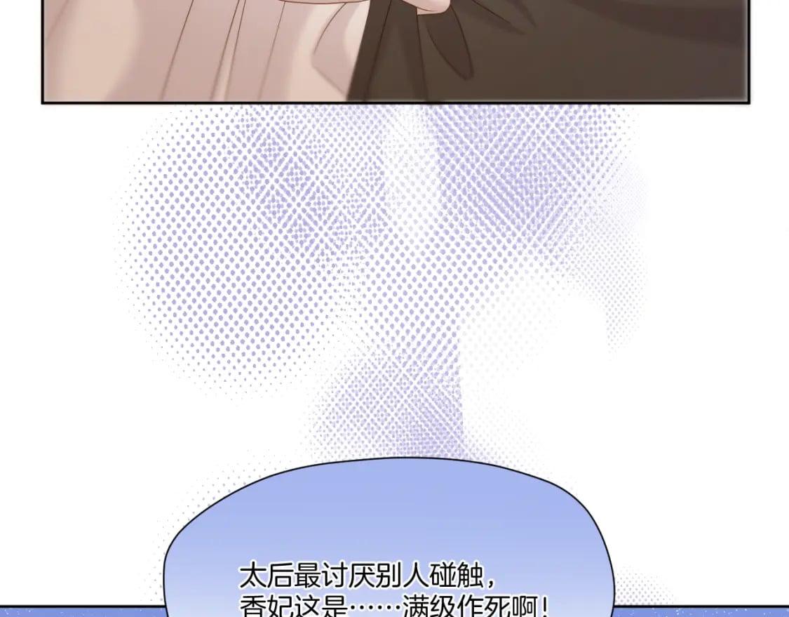 第38话 偶遇太后57