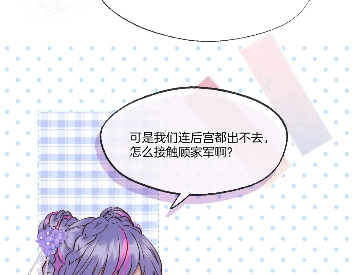 第62话 塑料姐妹41