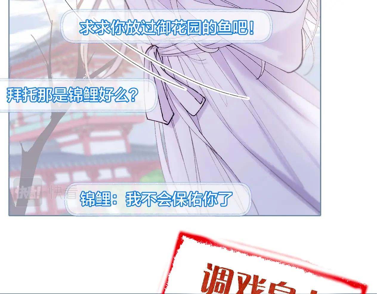序章 古偶恋爱真人秀！？31