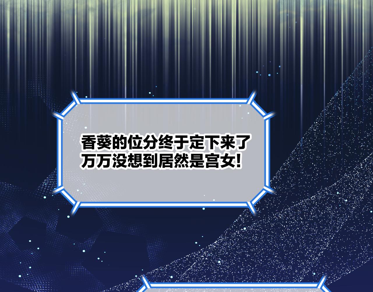 第5话 皇上也有小脾气44