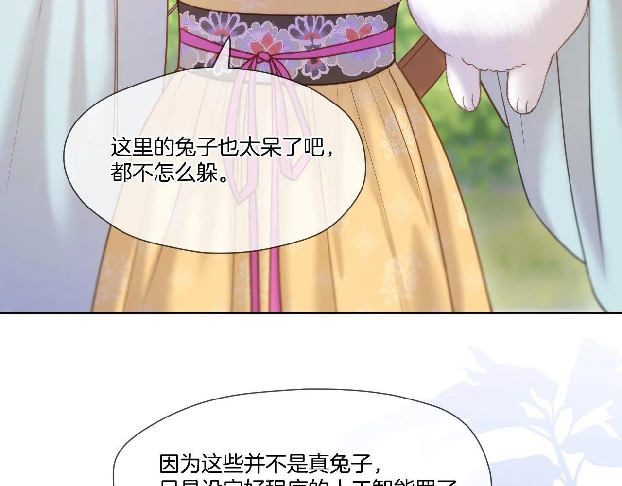 第22话 英雄救美7