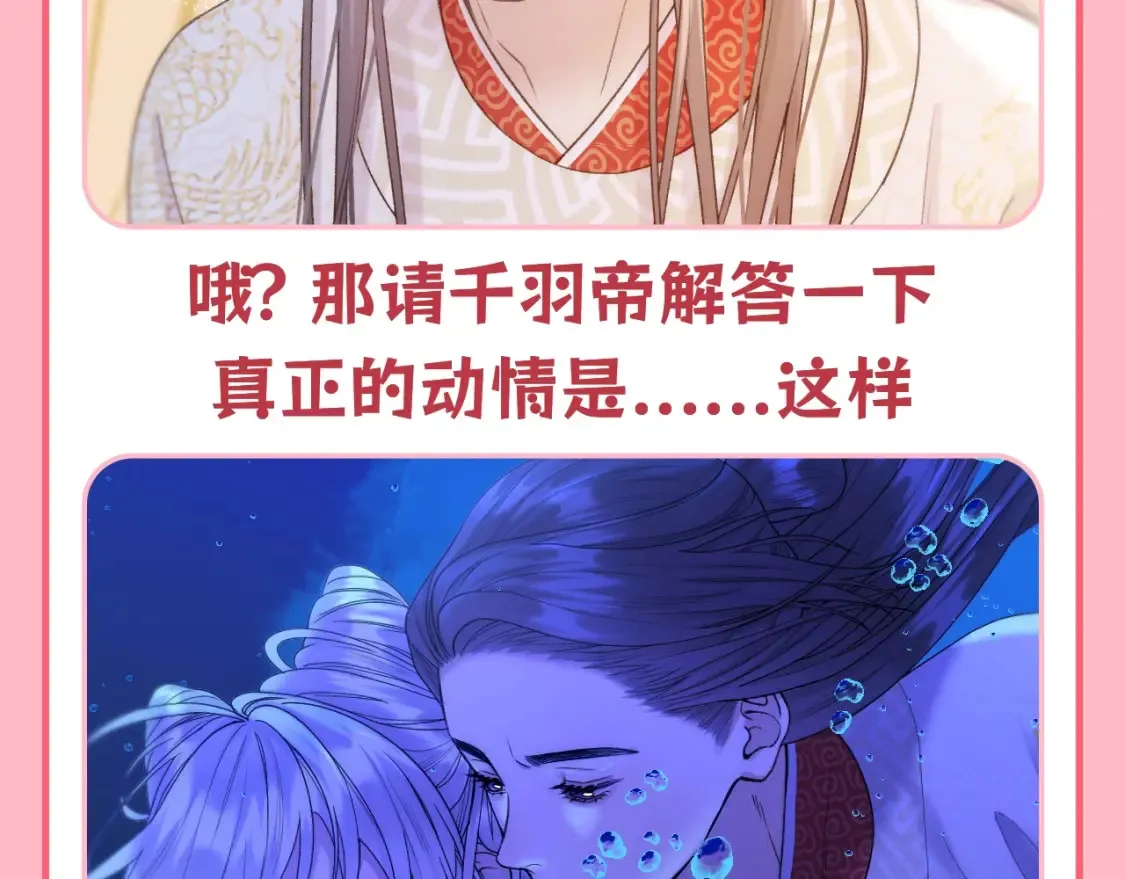 第22期 整活企划：真正的动情是什么？3
