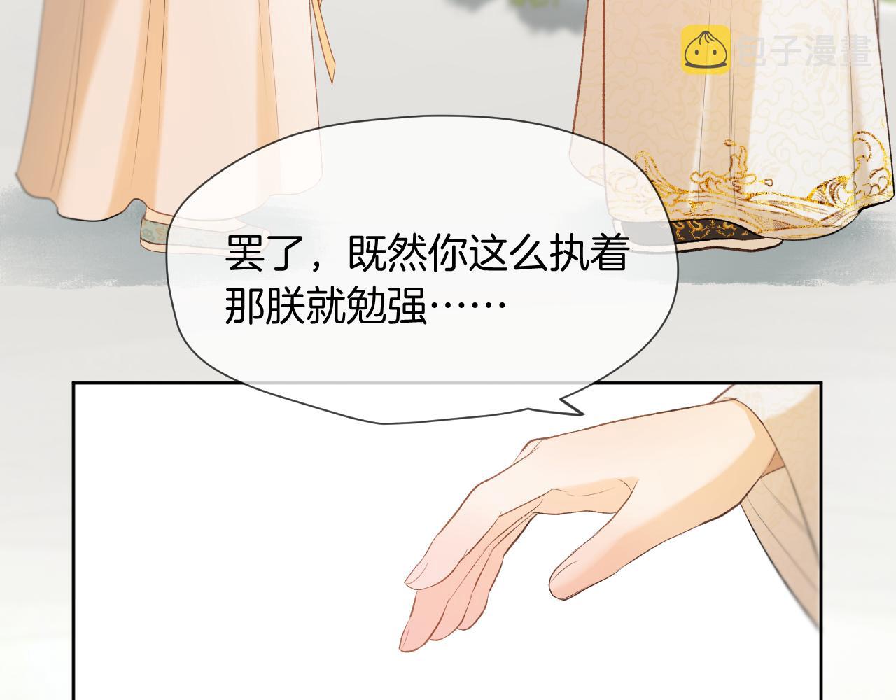 第9话 彼岸姐姐才是真大腿70