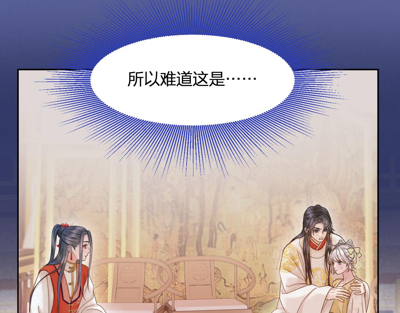 第15话 皇上太宠了8