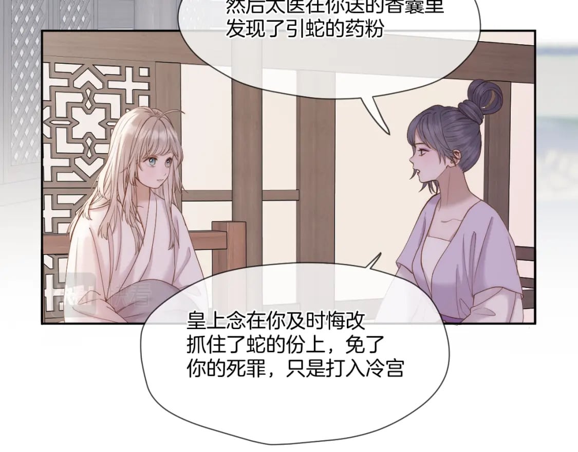 第35话 初进冷宫43