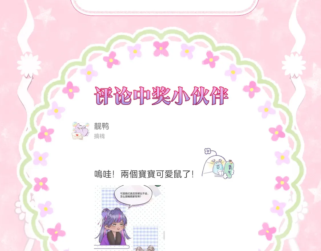 第64话 贤妃的马车77