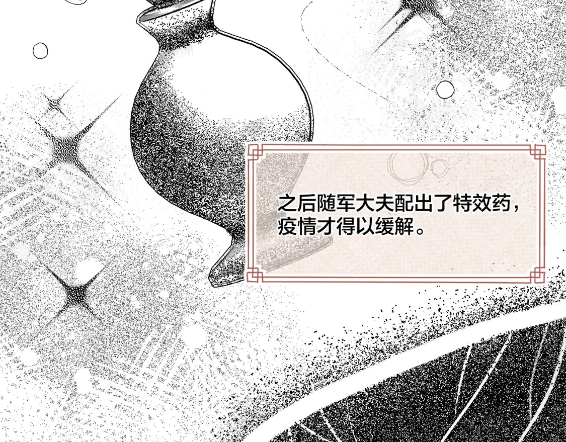 第65话 阴谋19