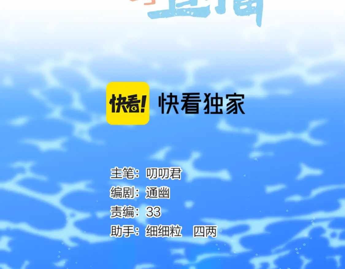 第31话 溺水救援2