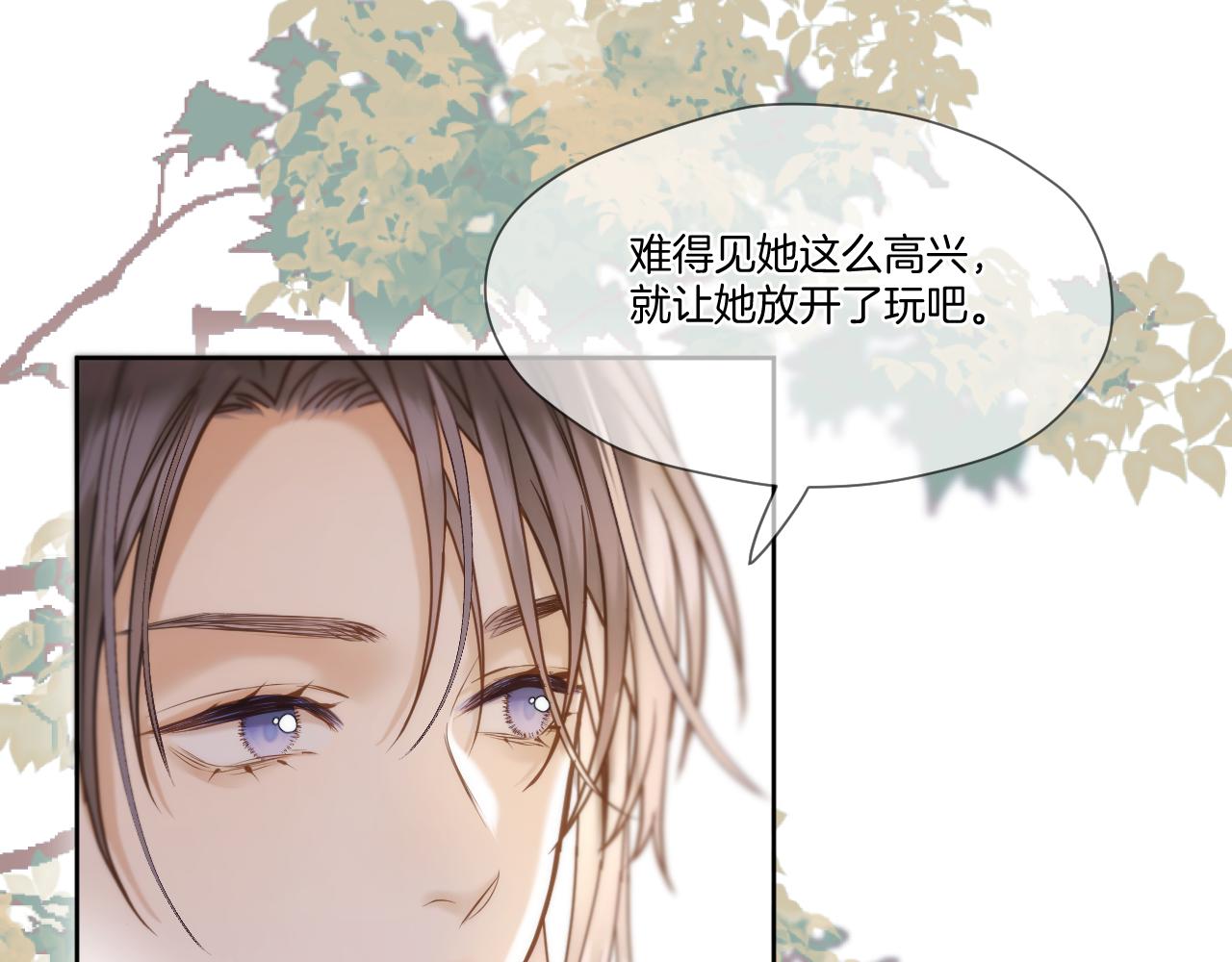 第21话 围猎场36