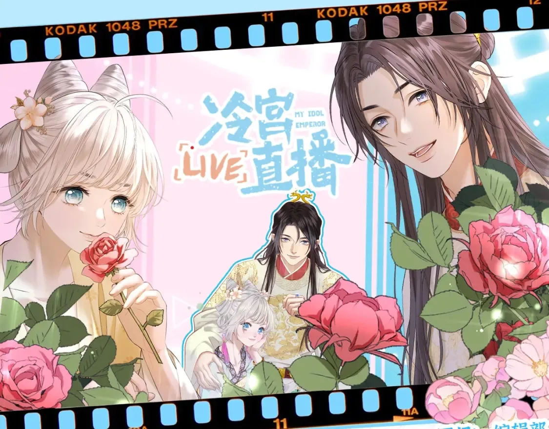 第24期 特别企划：完了，我到底看的是什么漫画？0