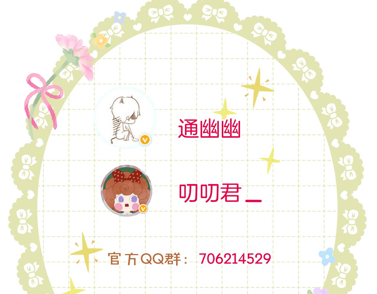 第13话 宴会修罗场59