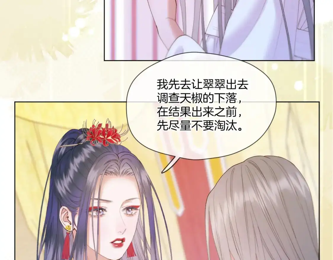 第53话 阴谋初现19