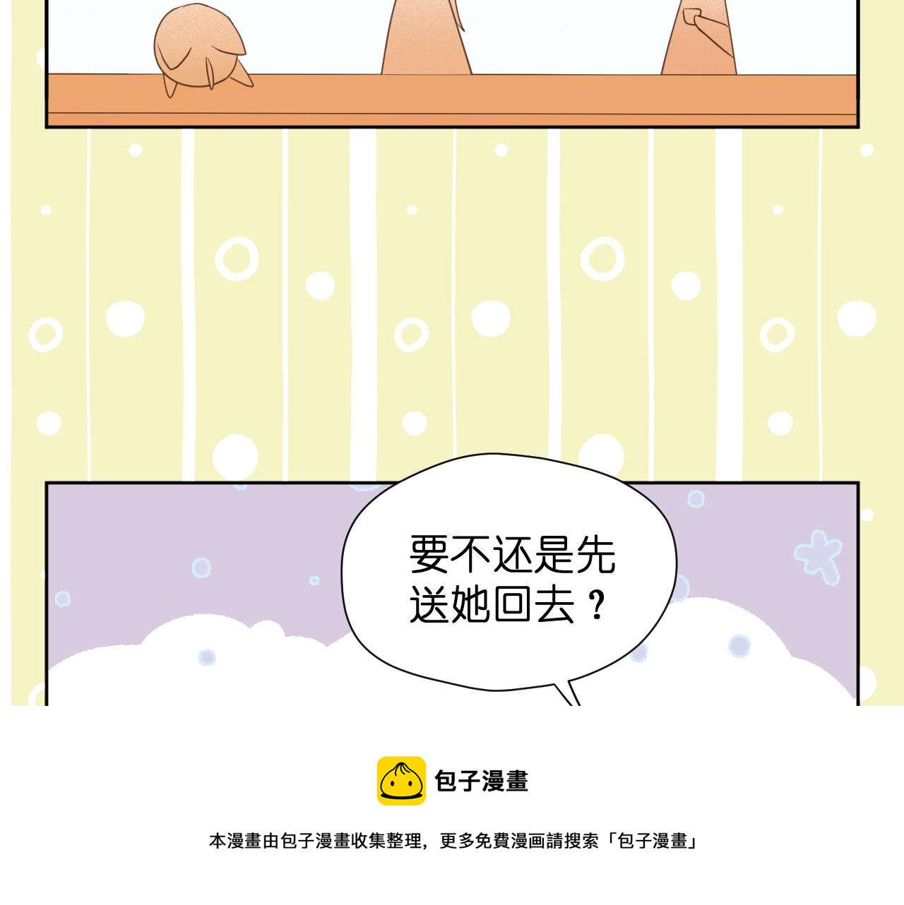第13话 宴会修罗场49