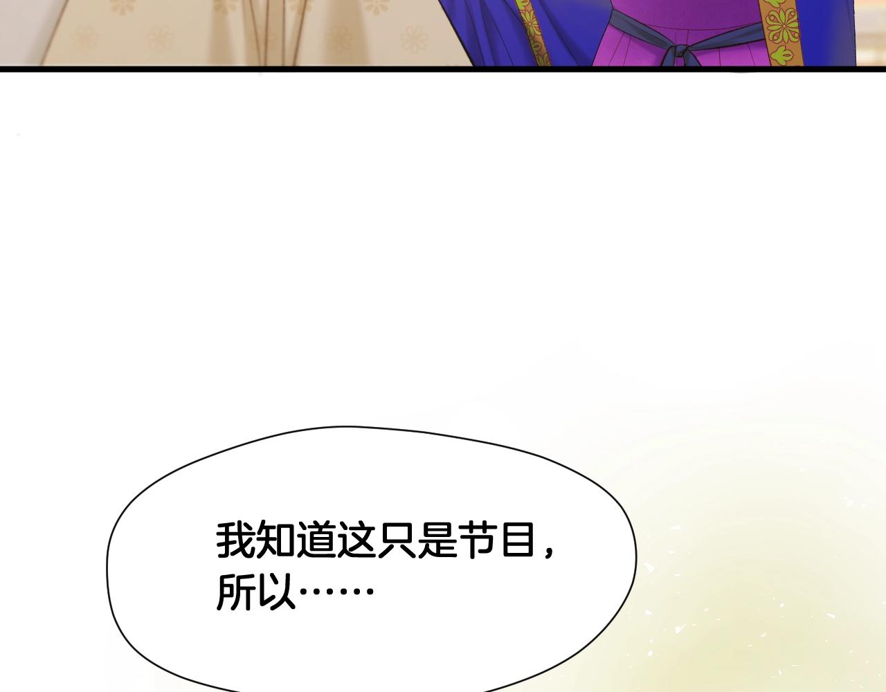 第4话 重逢御花园31
