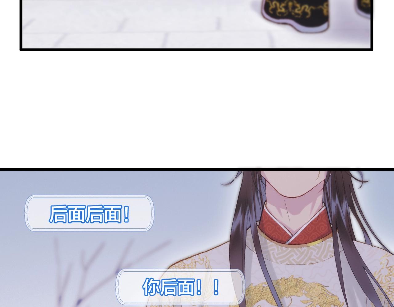第1话 顶流皇帝要选妃61