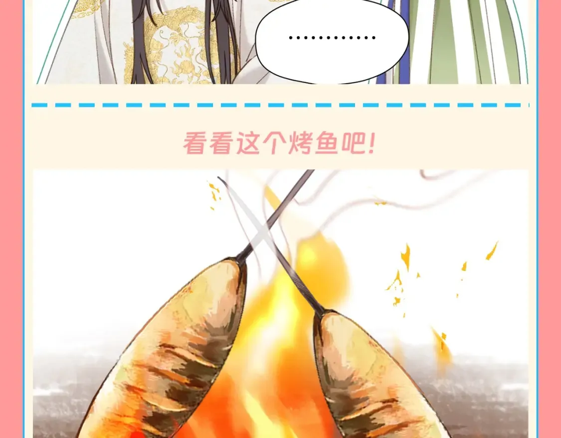 第6期 整活企划：冷宫直播？美食直播！6
