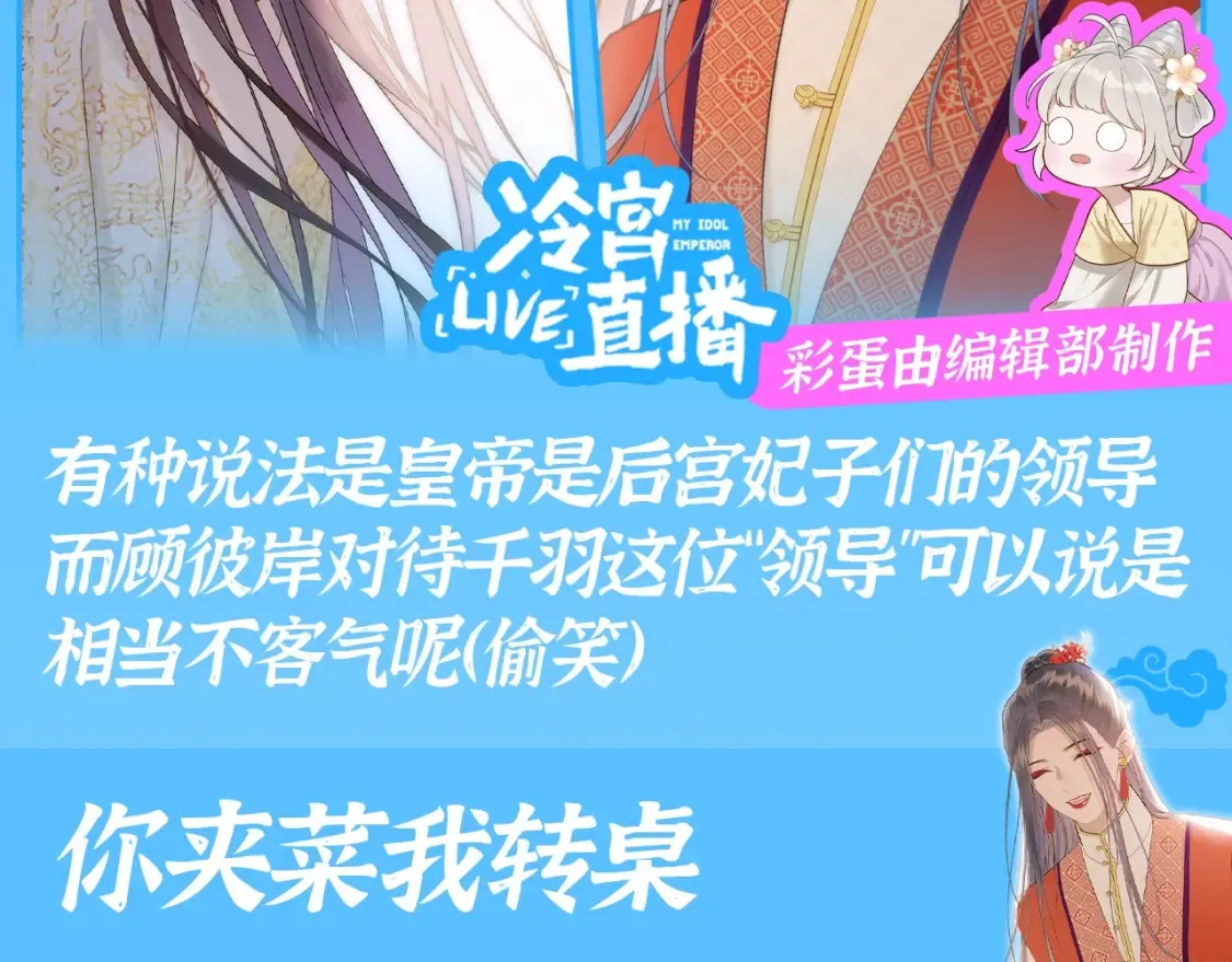 第15期 整活企划：假如在古城演《甄嬛传》14