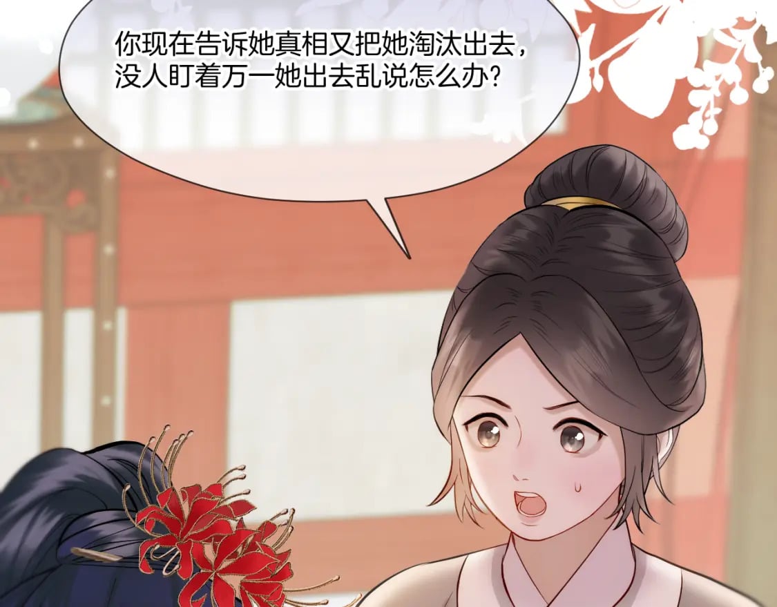 第33话 心软29
