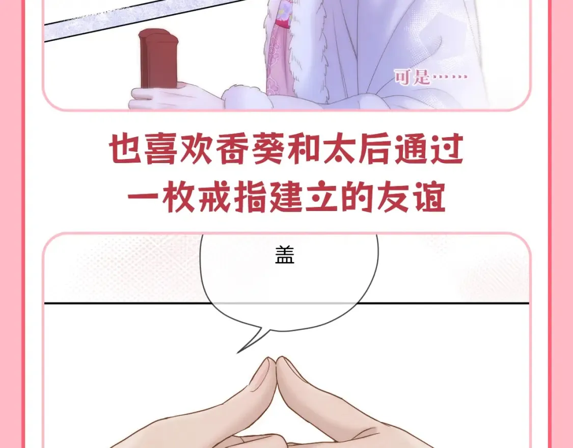 第42期 整活企划：女孩子之间的友情真的特别可爱！4