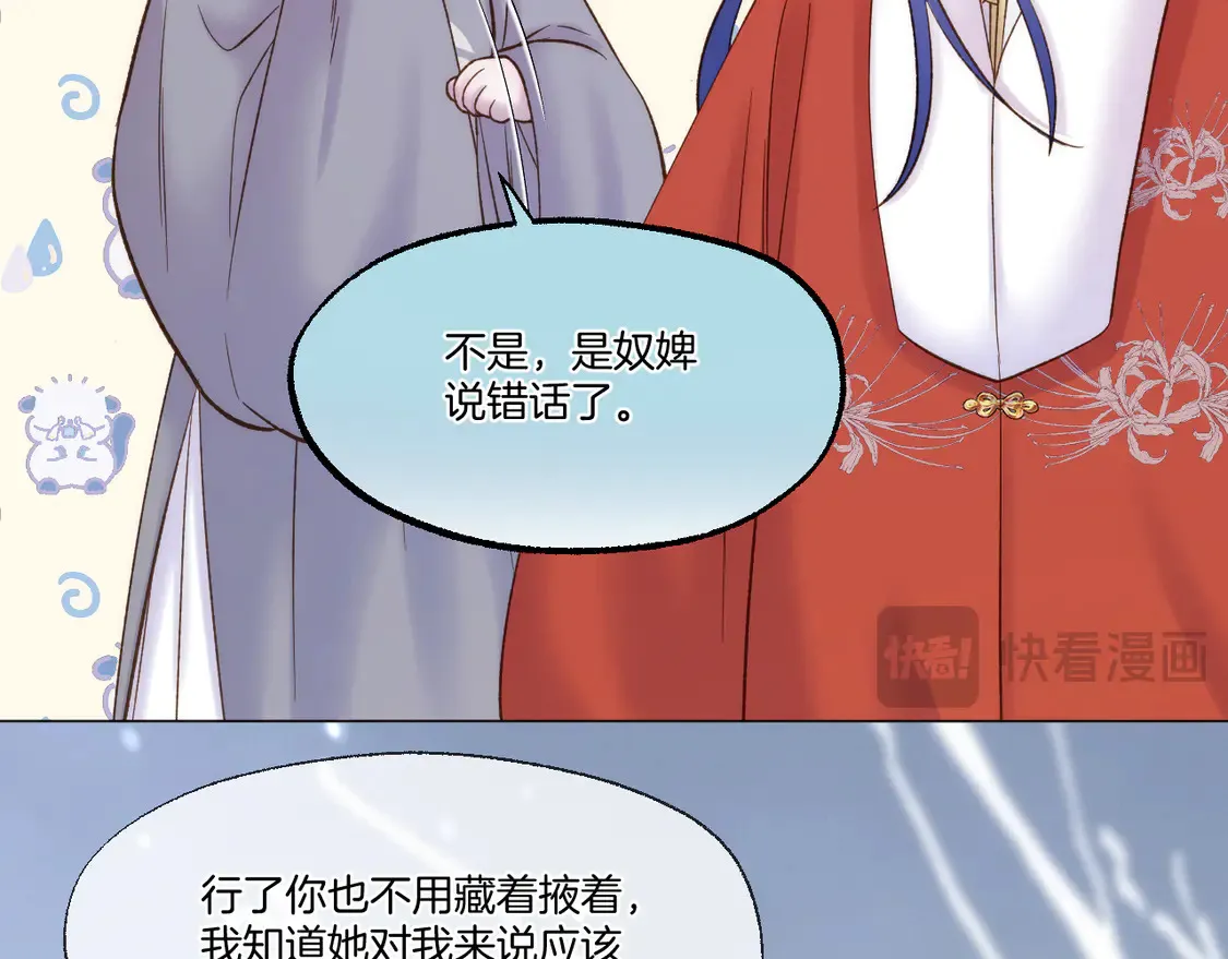 第62话 塑料姐妹20
