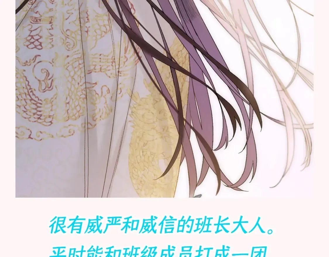 第12期 整活企划：假如古城是个班级16