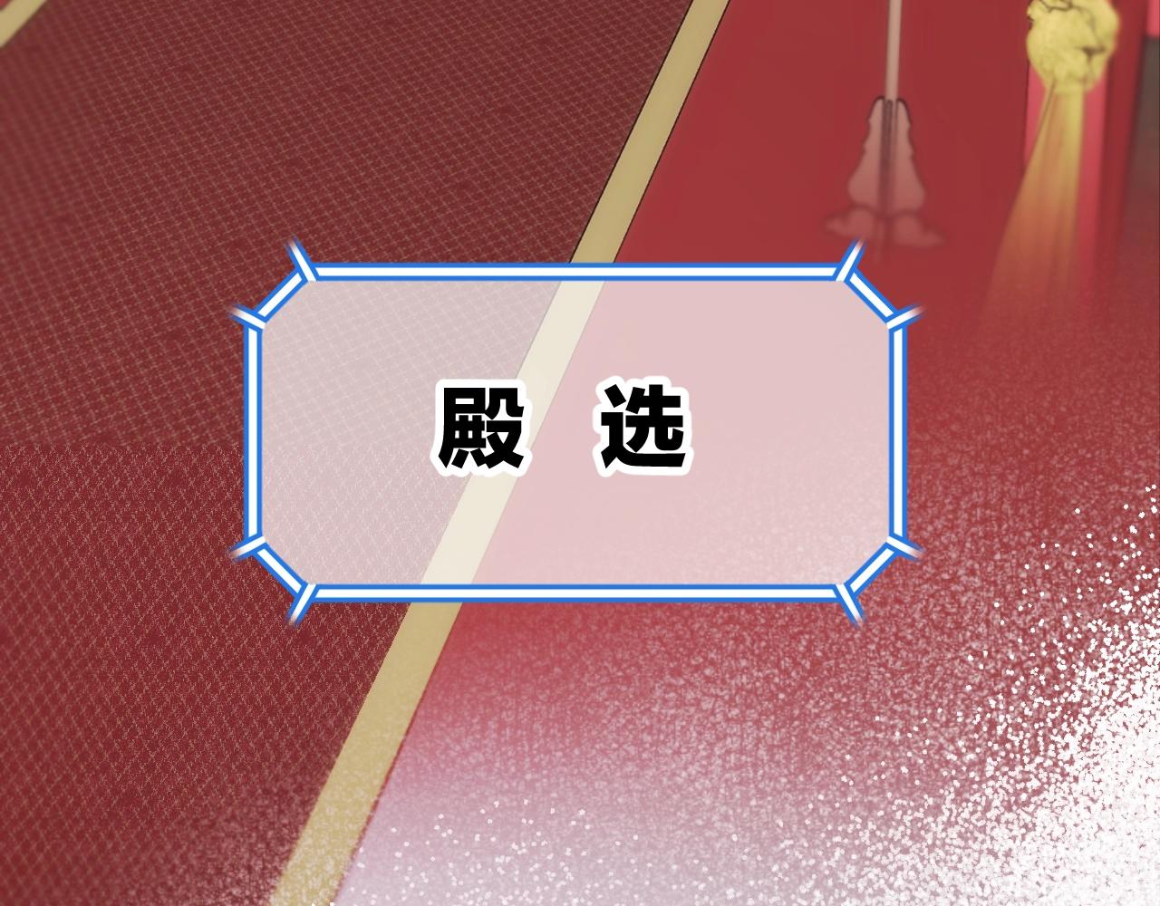 第3话 调戏皇上！？11
