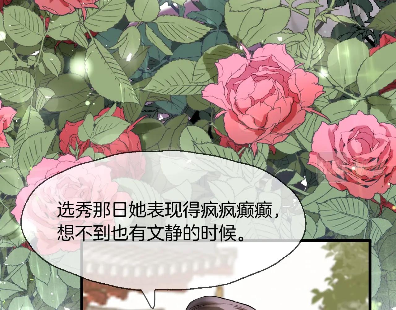 第4话 重逢御花园60