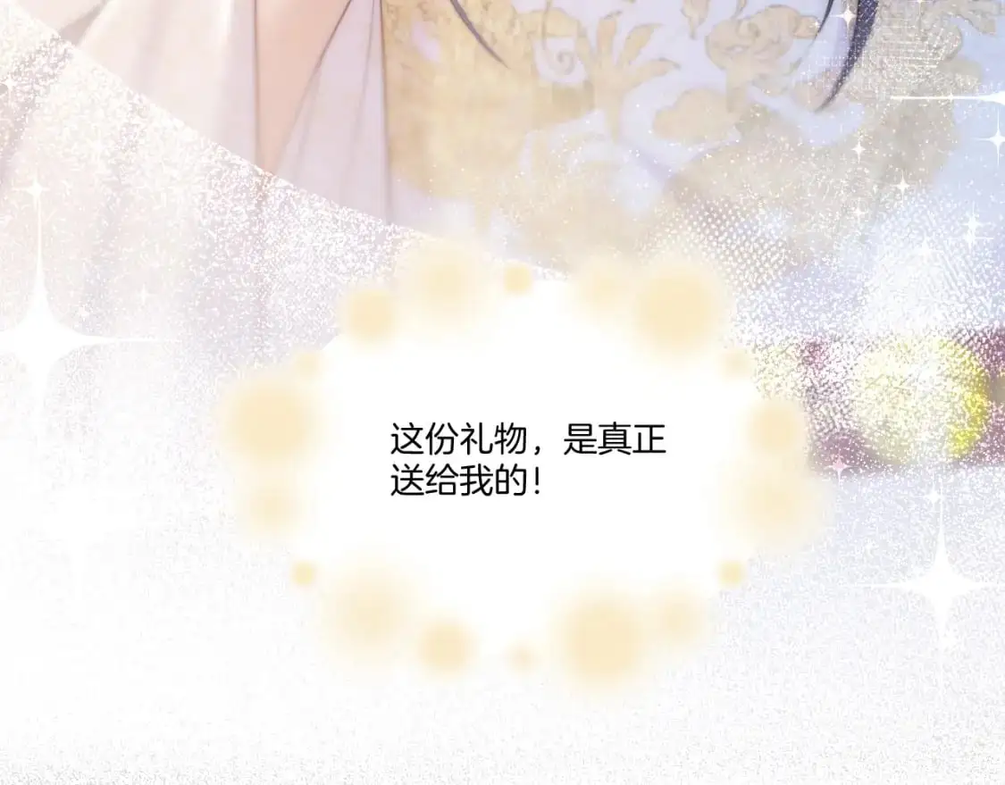 第49话 心动礼物71