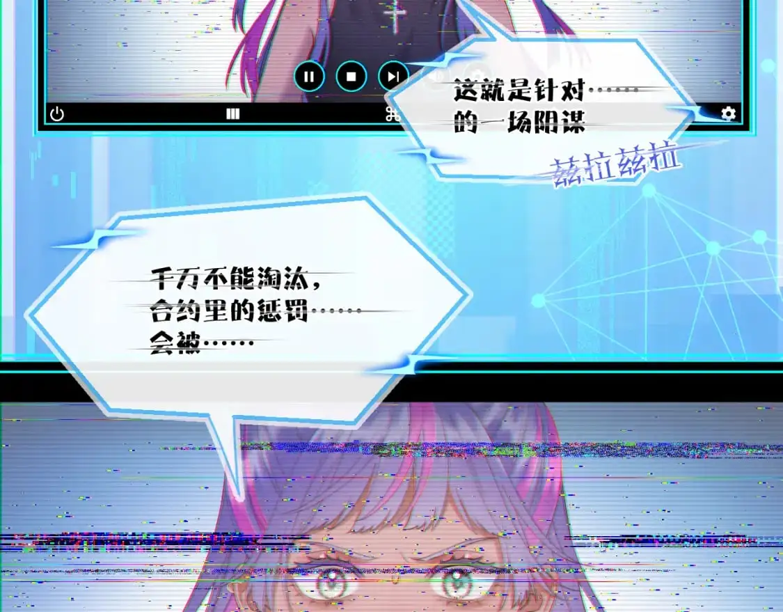 第53话 阴谋初现11