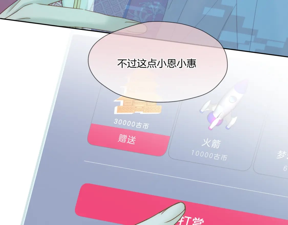 第41话 人气排名47