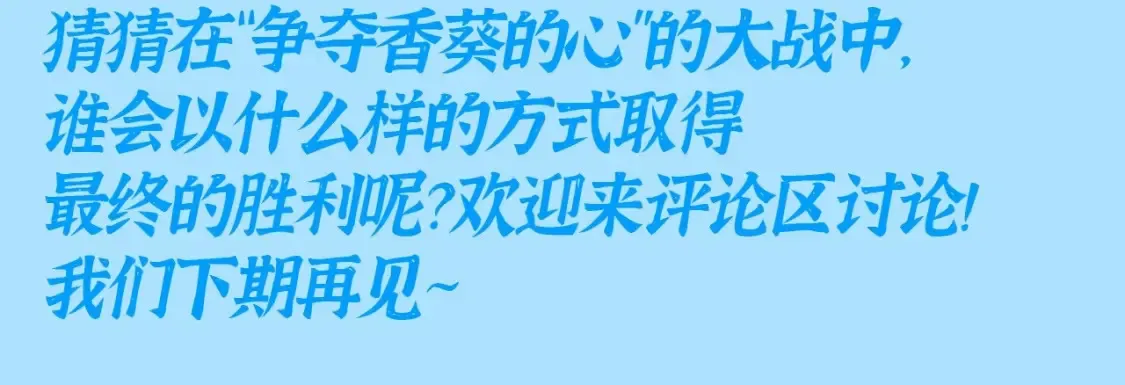 第14期 整活企划：追爱三十六计之千羽VS彼岸21