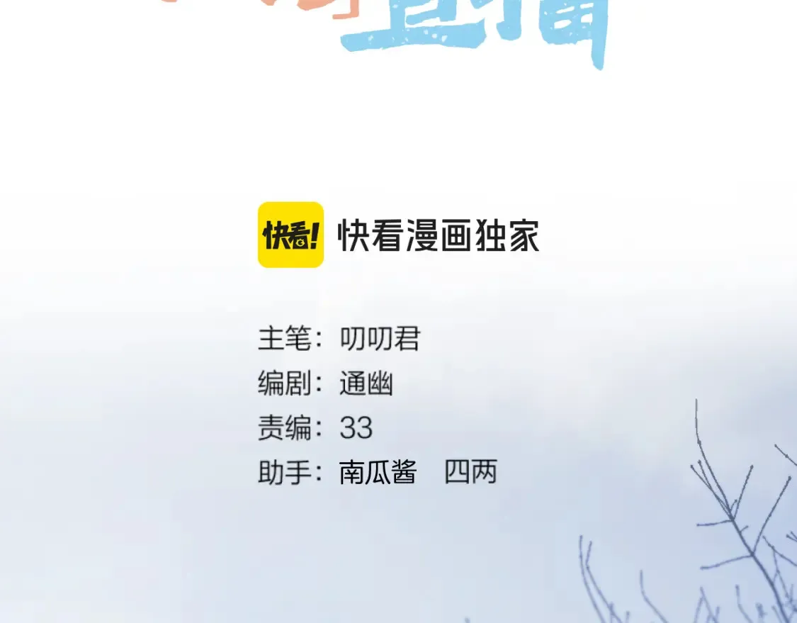 第57话 彼岸回来了2
