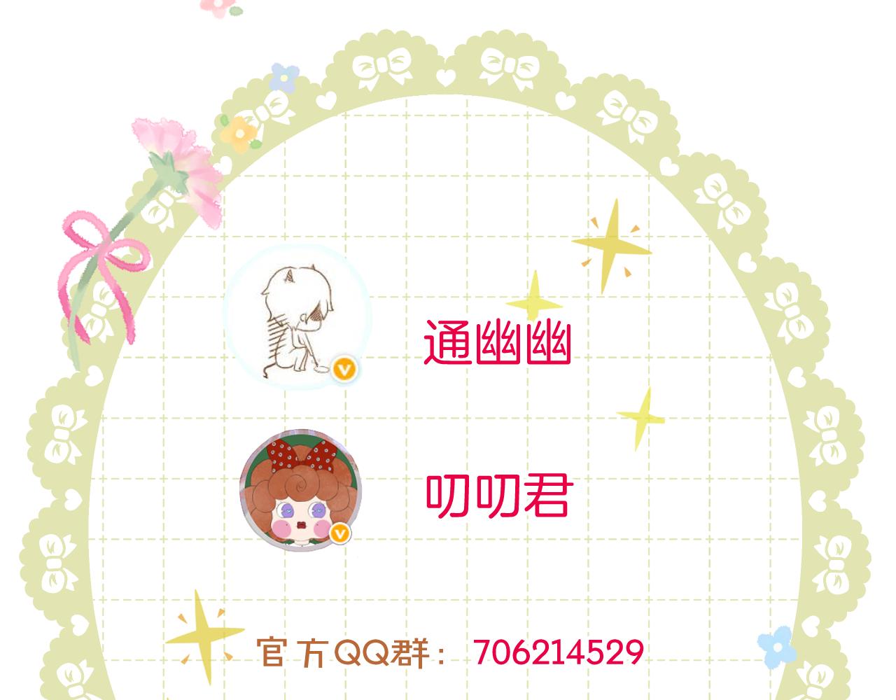 第14话 刺杀80