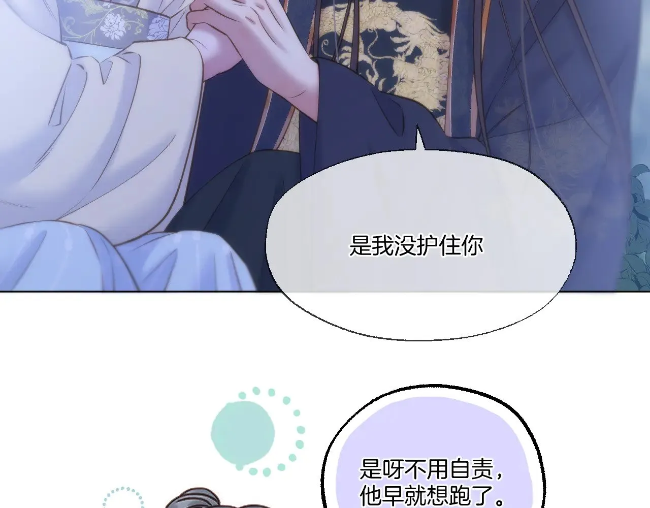 第68话 妖妃51