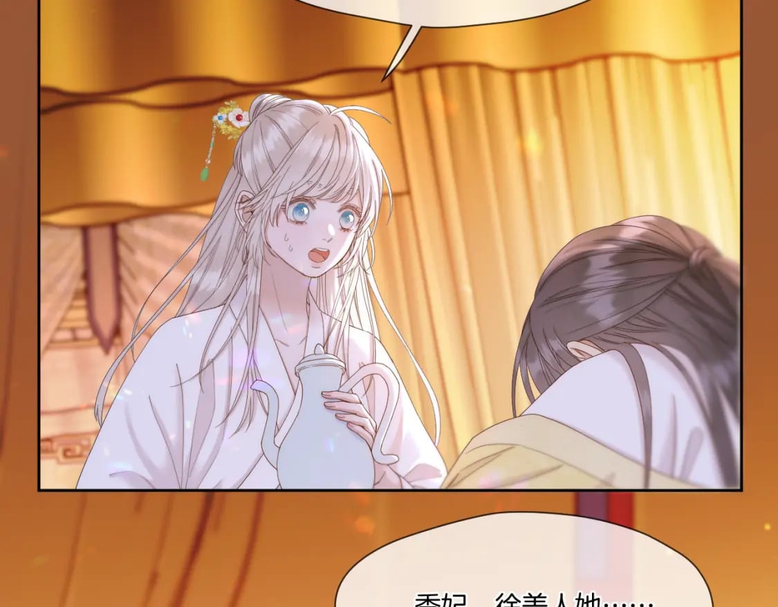 第43话 侍寝25