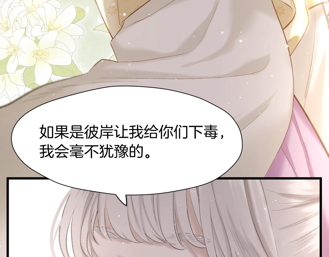 第4话 重逢御花园34