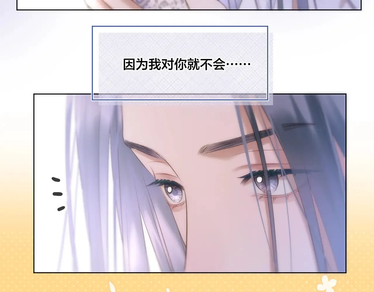 第67话 心软24