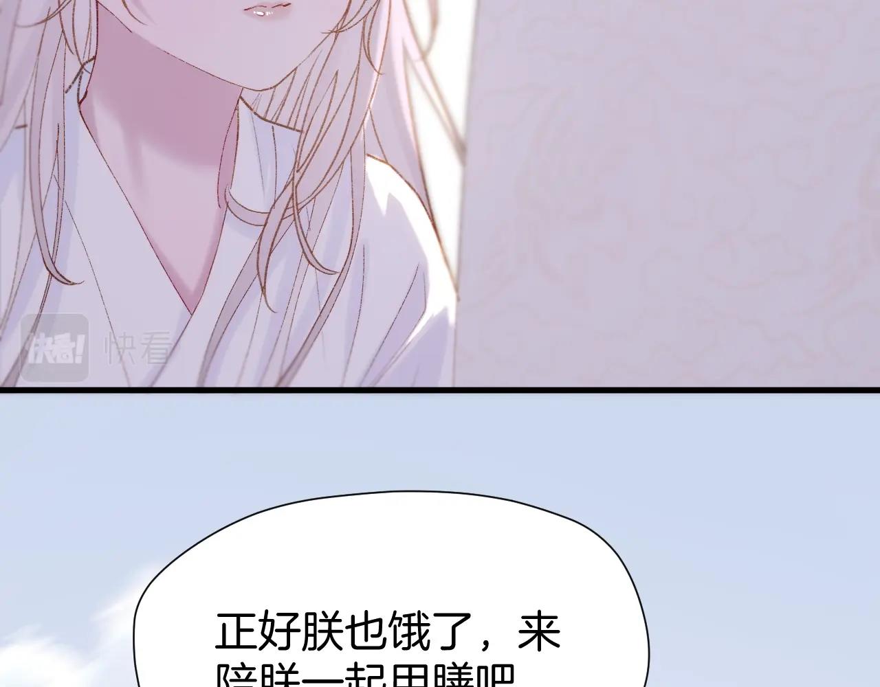 第1话 顶流皇帝要选妃80