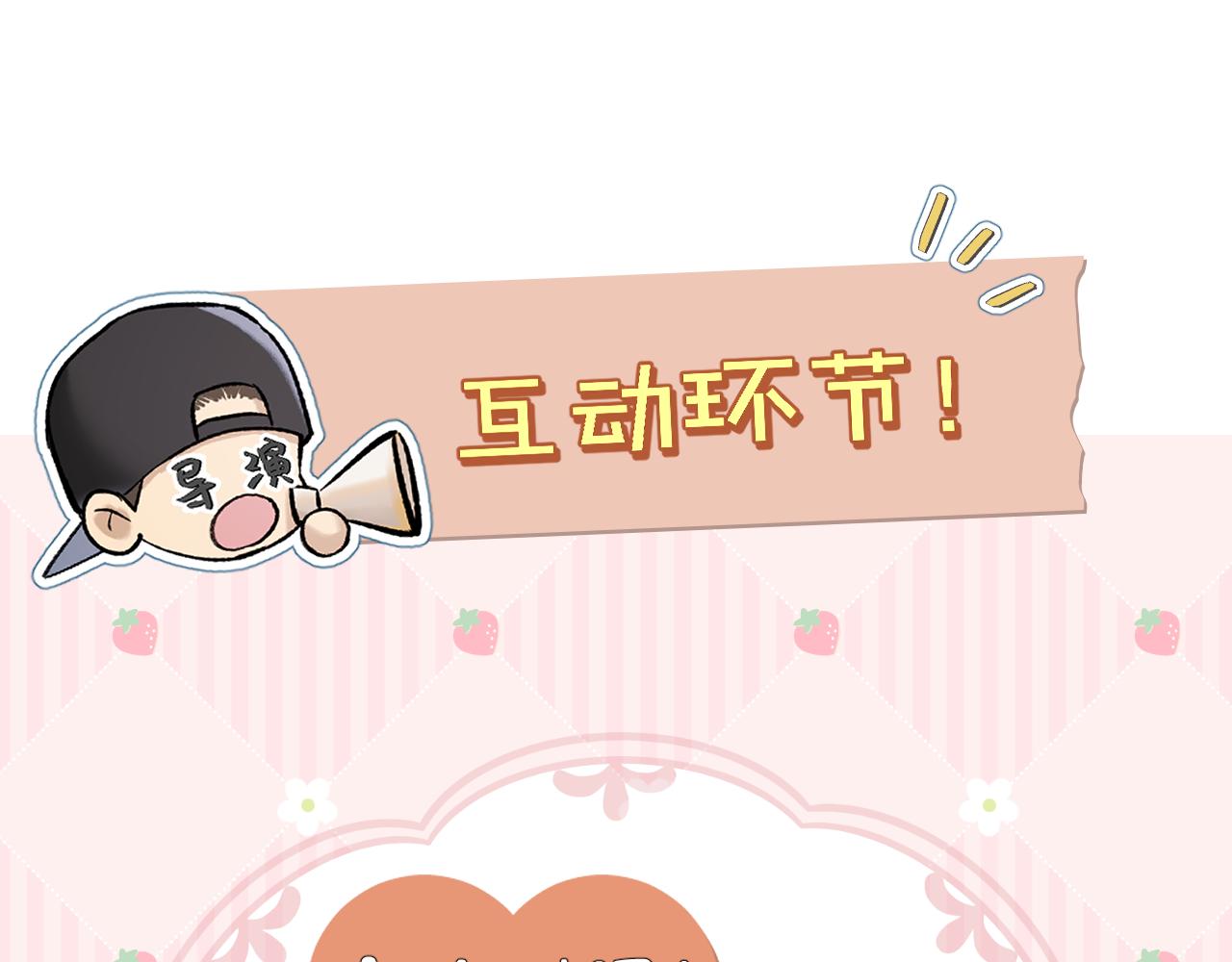 第11话 只能二选一？71