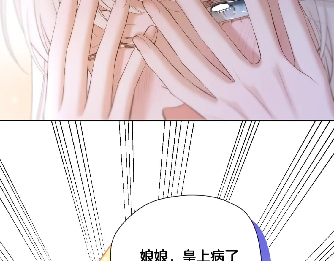 第45话 不想骗你43