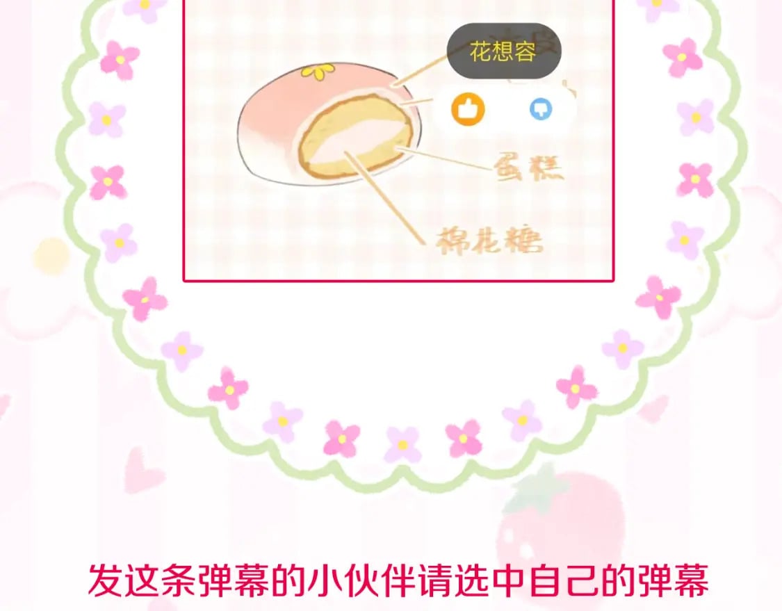 第33话 心软77