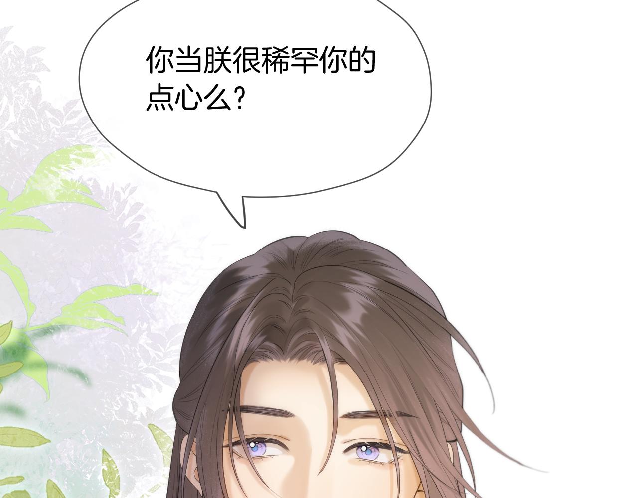 第10话 后宫没法待了33