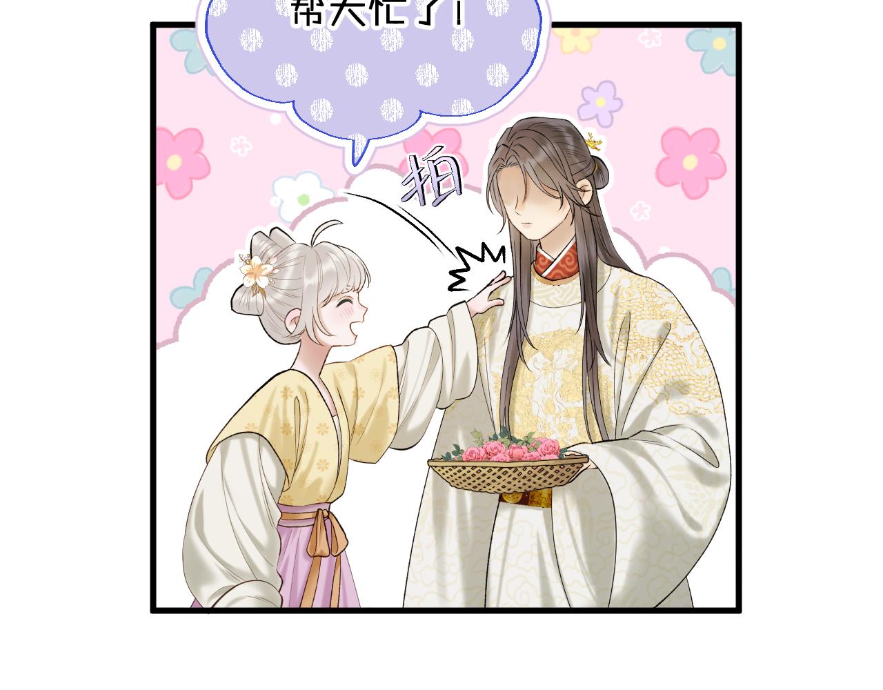 第5话 皇上也有小脾气25