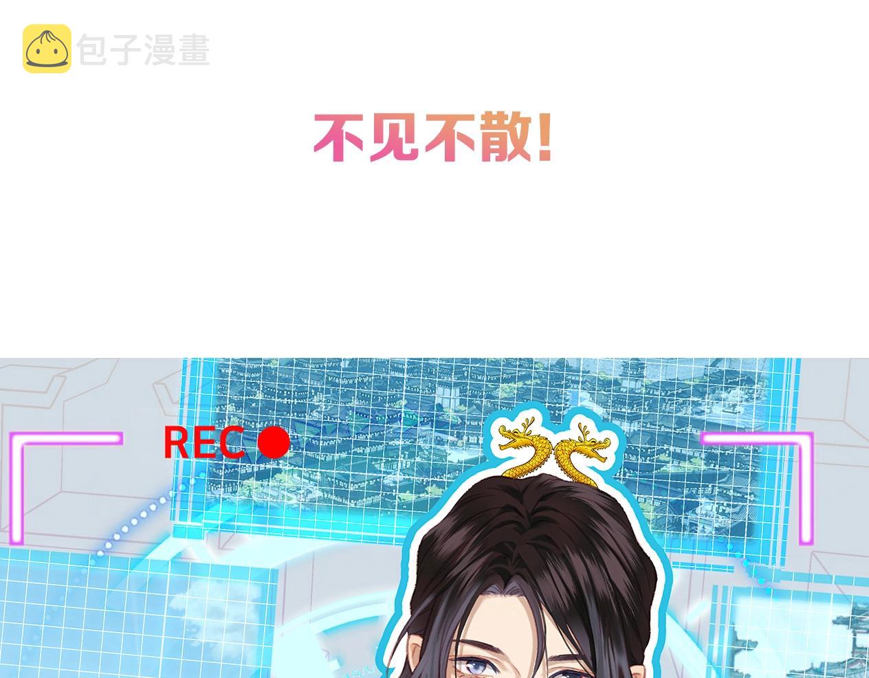 序章 古偶恋爱真人秀！？45