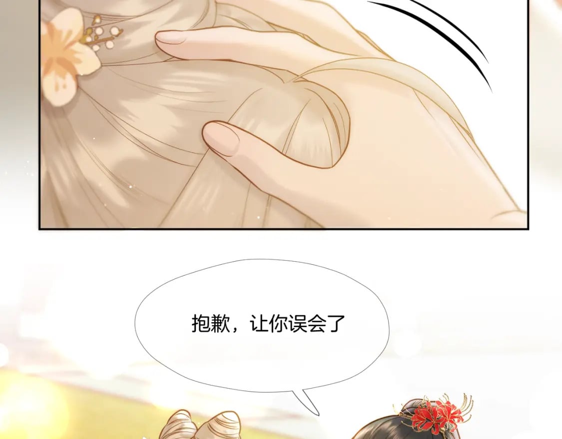 第27话 上药53